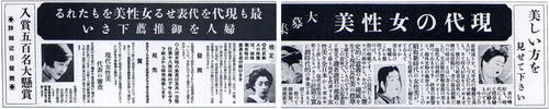 昭和4年の美人01