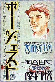 ボージェスト ボージェスト