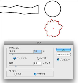 カスタムブラシ08