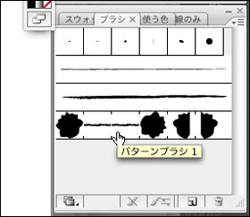カスタムブラシ16