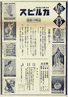 カルピス懸賞広告1 カルピス懸賞広告1