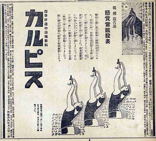 カルピス懸賞広告2 カルピス懸賞広告2