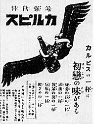 カルピス広告 初恋の味