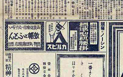 カルピス新聞広告(1)