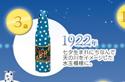 カルピス 大正11年