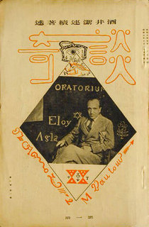 談奇 第一号 談奇 第一号