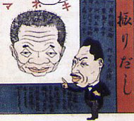 振り出し