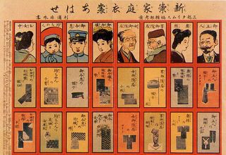 家庭衣装あわせ上 家庭衣装あわせ上