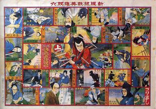 剣戟英雄双六 剣戟英雄双六