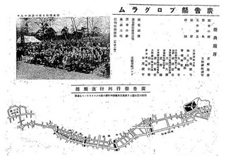広告祭プログラム 広告祭プログラム
