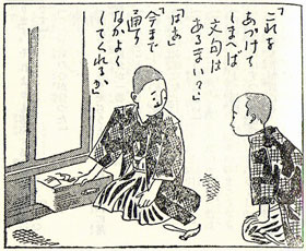 苦心の学友06