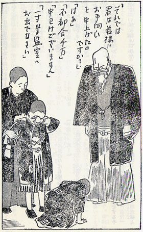 苦心の学友08