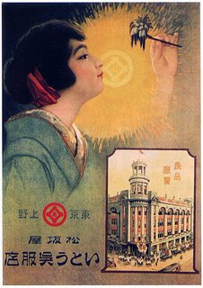 松坂屋1922 松坂屋1922