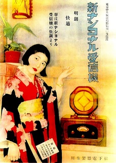 ナショナルラジオ R-31 ナショナルラジオ R-31