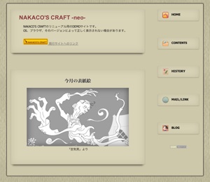 NAKACO'S CRAFT -neo-