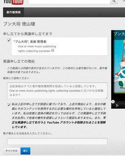 異議申し立てをする05 異議申し立てをする05