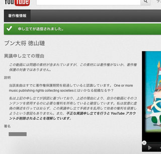 異議申し立てをする07 異議申し立てをする07
