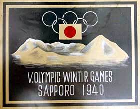 札幌大会 1940 札幌大会 1940