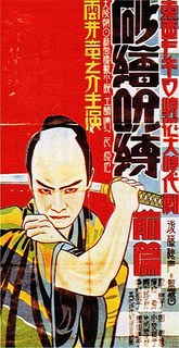 砂絵呪縛 東亜キネマ 1927 砂絵呪縛 東亜キネマ 1927