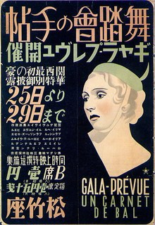 舞踏会の手帖 1938 舞踏会の手帖 1938